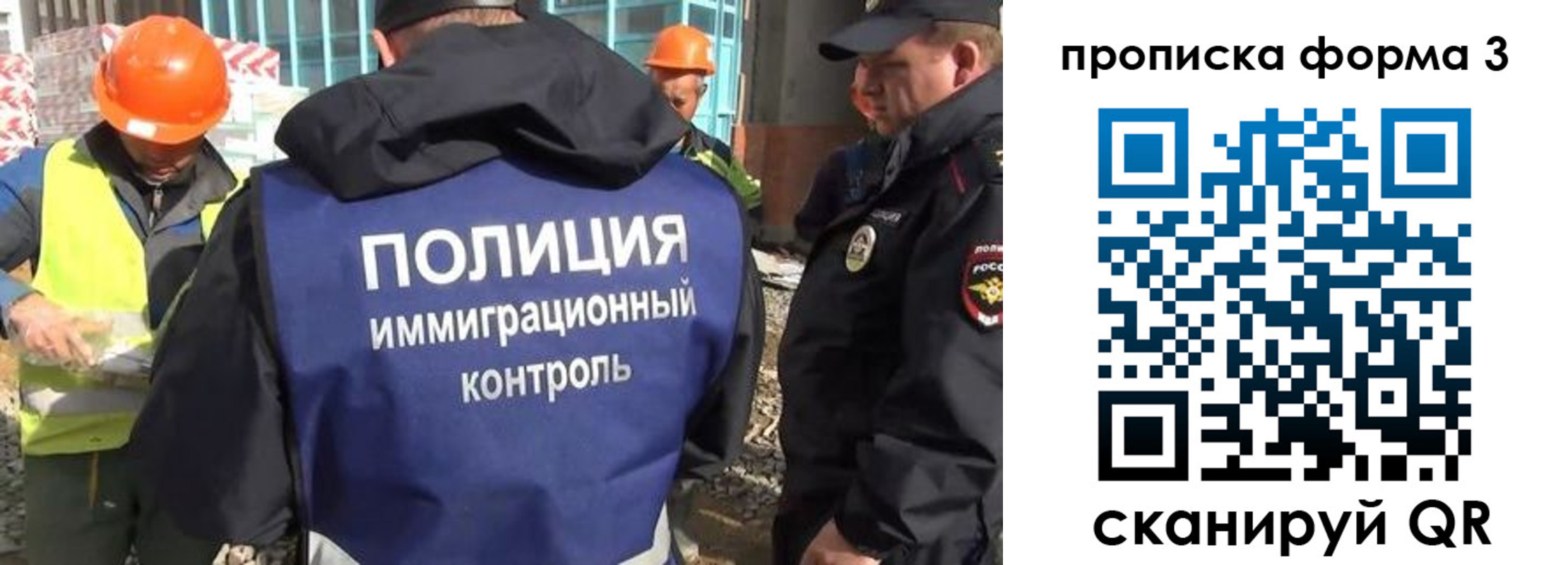 купить прописку в Астраханской области