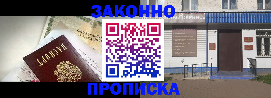 миграционный учет в Астраханской области
