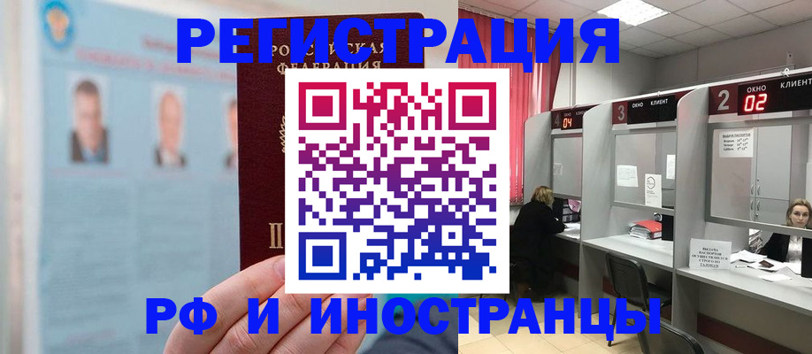 временная регистрация надежно в Астраханской области